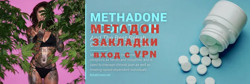 Метадон methadone  как найти   Орлов 