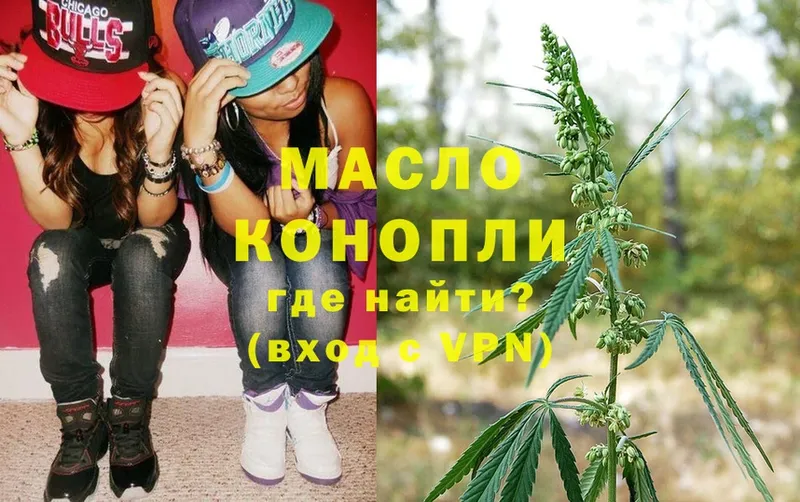 ТГК THC oil Орлов